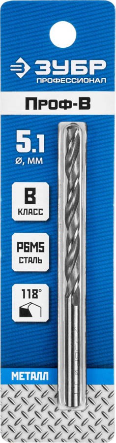 Сверло по металлу ЗУБР ? 5.1 x 86 мм, сталь Р6М5, класс В, 29621-5.1 Профессионал — Официальный партнер ЗУБР в России