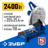 ЗУБР   355 мм, 2400 Вт, монтажная пила (отрезная), Профессионал (ПО-355) фото 1 — Официальный партнер ЗУБР в России