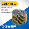 ЗУБР CNW 90 х 3.1 мм, барабанные гвозди рифленые оцинкованные, 3600 шт (305383-90) фото 1 &mdash; Официальный партнер ЗУБР в России