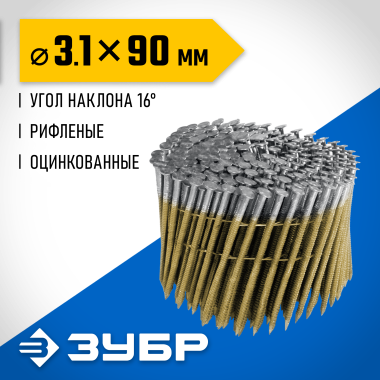 ЗУБР CNW 90 х 3.1 мм, барабанные гвозди рифленые оцинкованные, 3600 шт (305383-90) &mdash; Официальный партнер ЗУБР в России