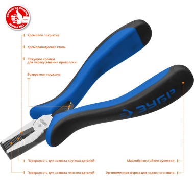 Тонкогубцы ТИТАН Мини ЗУБР 120 мм, 22170-3_z01 Профессионал — Официальный партнер ЗУБР в России