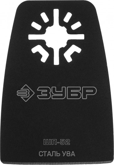 Шабер-насадка из cтали У8А, 52 x 40 мм, прямая, ЗУБР ШП-52 Профессионал, 15568-52 — Официальный партнер ЗУБР в России