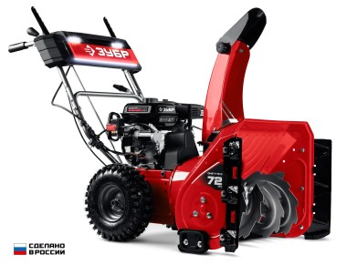 ЗУБР  72 см, бензиновый снегоуборщик (СМБ-7-72 Э) — Официальный партнер ЗУБР в России