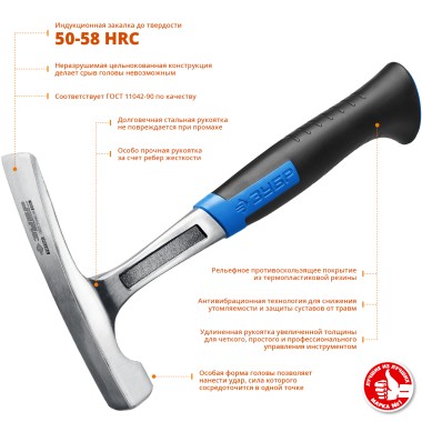 Молоток каменщика ЗУБР 600 г, цельнокованный, 20145-600_z01 — Официальный партнер ЗУБР в России