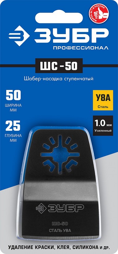Шабер-насадка из cтали У8А, 50 x 25 мм, ступенчатая, ЗУБР ШС-50 Профессионал 15568-50 — Официальный партнер ЗУБР в России
