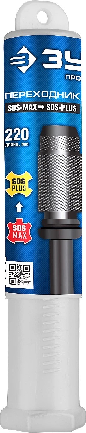 Переходник ЗУБР с &quot;SDS max&quot; на &quot;SDS+&quot; — Официальный партнер ЗУБР в России
