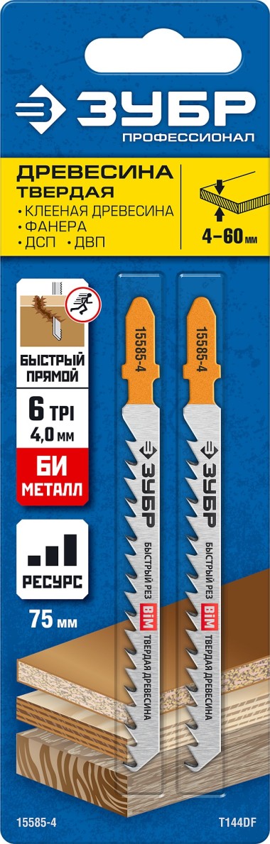 ЗУБР T144DF, Т-хвост, шаг зуба 4мм (6TPI), раб. длина 75мм, Би-металл сталь, 2шт., Полотна для лобзика (15585-4_z02) &mdash; Официальный партнер ЗУБР в России