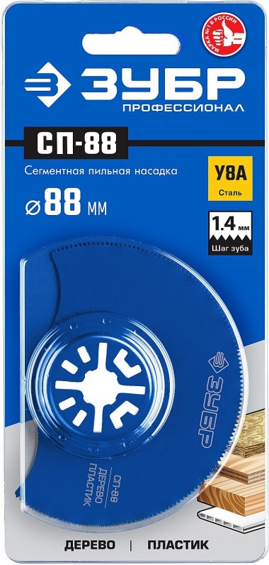 Сегментная пильная насадка, d 88 мм, ЗУБР СП-88 Профессионал 15567-88 — Официальный партнер ЗУБР в России