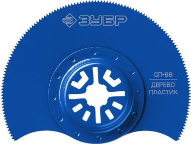 Сегментная пильная насадка, d 88 мм, ЗУБР СП-88 Профессионал 15567-88 — Официальный партнер ЗУБР в России