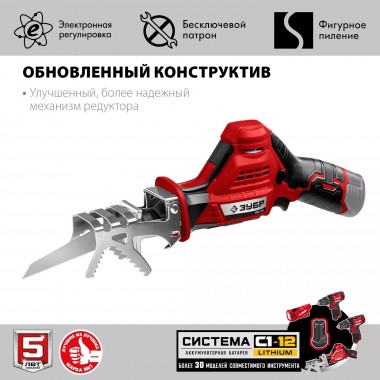 Пила сабельная СПЛ-125, 12В, без АКБ, в коробке, ЗУБР &quot;МАСТЕР&quot; — Официальный партнер ЗУБР в России