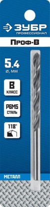 Сверло по металлу ЗУБР ? 5.4 x 93 мм, сталь Р6М5, класс В, 29621-5.4 Профессионал фото 2 — Официальный партнер ЗУБР в России