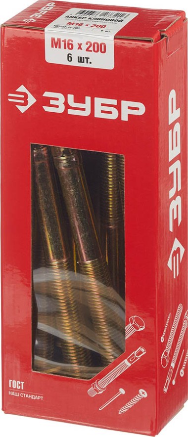 Анкер клиновой ЗУБР 6 шт., М16х200 мм, желтопассивированный, 302032-16-200 — Официальный партнер ЗУБР в России