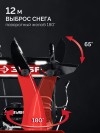 ЗУБР  66 см, бензиновый снегоуборщик (СМБ-7-66 Э) фото 4 — Официальный партнер ЗУБР в России