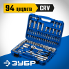 ЗУБР А-94, 94 предм., (1/2" + 1/4"), универсальный набор инструмента, Профессионал (27635-H94_z01) фото 1 &mdash; Официальный партнер ЗУБР в России