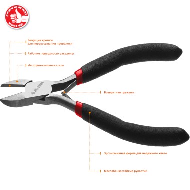 Бокорезы Мастер Мини ЗУБР 120 мм, 22169-5_z01 — Официальный партнер ЗУБР в России