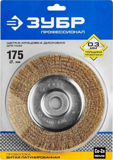 Щетка дисковая для УШМ ЗУБР, витая стальная латунированная проволока 0,3мм, d=175мм "ПРОФЕССИОНАЛ" 35187-175_z01 &mdash; Официальный партнер ЗУБР в России