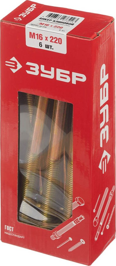 Анкер клиновой ЗУБР 6 шт., М16х220 мм, желтопассивированный, 302032-16-220 — Официальный партнер ЗУБР в России