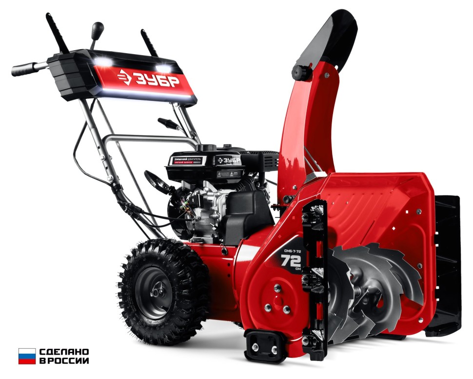 ЗУБР  72 см, бензиновый снегоуборщик (СМБ-7-72) фото 1 — Официальный партнер ЗУБР в России