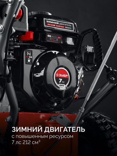 ЗУБР  72 см, бензиновый снегоуборщик (СМБ-7-72) — Официальный партнер ЗУБР в России