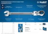 Комбинированный гаечный ключ трещоточный шарнирный 8 мм, ЗУБР фото 5 — Официальный партнер ЗУБР в России