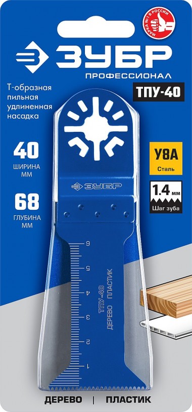Т-образная пильная удлиненная насадка, 40 x 68 мм, ЗУБР ТПУ-40 Профессионал 15566-40 — Официальный партнер ЗУБР в России