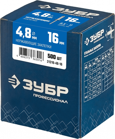 Заклепки ЗУБР из нержавеющей стали, 4,8x16 мм, 500 шт, "ПРОФЕССИОНАЛ" 31316-48-16 &mdash; Официальный партнер ЗУБР в России