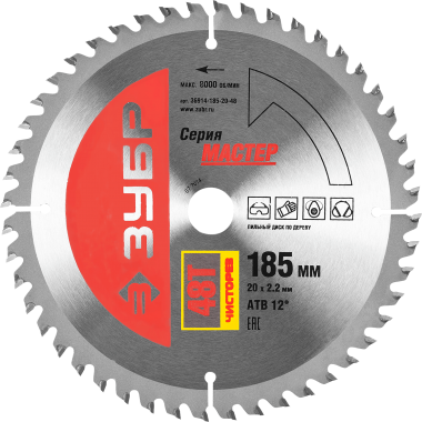 Диск пильный &quot;Чистый рез&quot; по дереву, 185x20, 48Т, ЗУБР — Официальный партнер ЗУБР в России