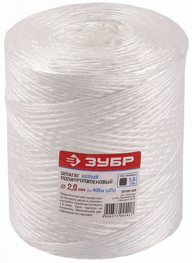 Шпагат ЗУБР полипропиленовый, d=2,0 мм, 400м, белый, 22 кгс, 1,6 ктекс — Официальный партнер ЗУБР в России
