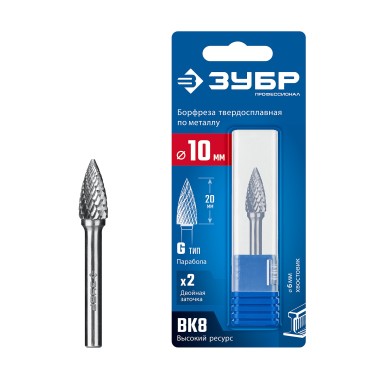 ЗУБР 10х20 мм, тип G (парабола с острым углом), хв-к 6 мм, твердосплавная борфреза, ПРОФЕССИОНАЛ (28806-10-20) — Официальный партнер ЗУБР в России