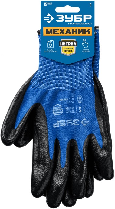 Перчатки маслобензостойкие тонкие МЕХАНИК ЗУБР S, класс 15, 11276-S_z01 Профессионал — Официальный партнер ЗУБР в России
