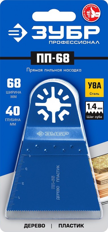 Прямая пильная насадка, 68 x 40 мм, ЗУБР ПП-68 Профессионал 15565-68 — Официальный партнер ЗУБР в России