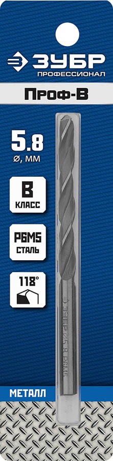 Сверло по металлу ЗУБР ? 5.8 x 93 мм, сталь Р6М5, класс В, 29621-5.8 Профессионал — Официальный партнер ЗУБР в России