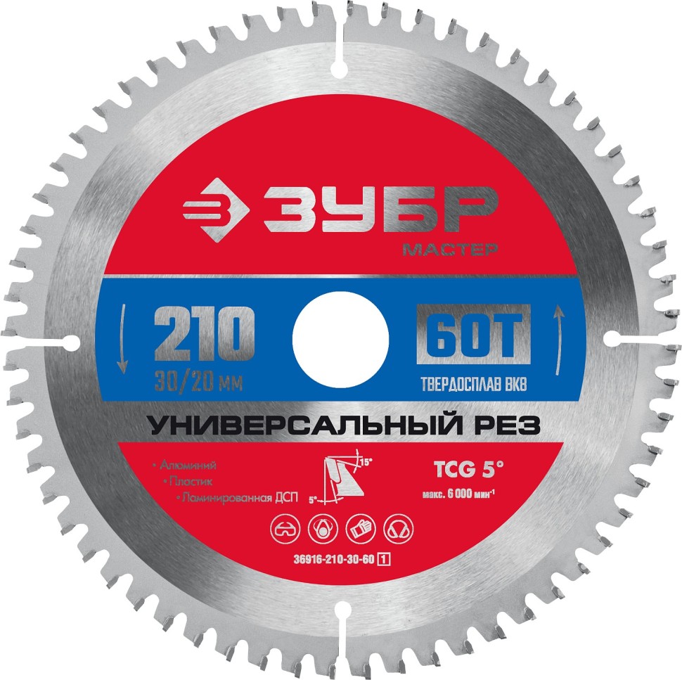 Диск пильный по алюминию ЗУБР 210 x 30/20 мм, 60Т, 36916-210-30-60_z01 фото 1 — Официальный партнер ЗУБР в России