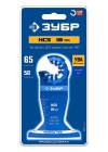 ЗУБР HCS 65x50 мм, 18TPI полотно пильное, универсальный чистый рез: дерево, пластик, ДСП, ГКЛ (15571-65-50) фото 2 &mdash; Официальный партнер ЗУБР в России