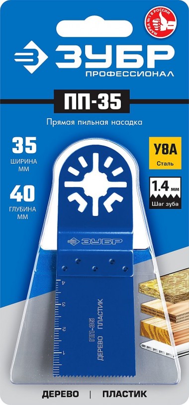 Прямая пильная насадка, 35 x 40 мм, ЗУБР ПП-35 Профессионал 15565-35 — Официальный партнер ЗУБР в России