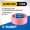 ЗУБР №200 36 мм х 25 м, для деликатных и недавно окрашенных поверхностей, малярная лента, Профессионал (12142-36) фото 1 &mdash; Официальный партнер ЗУБР в России