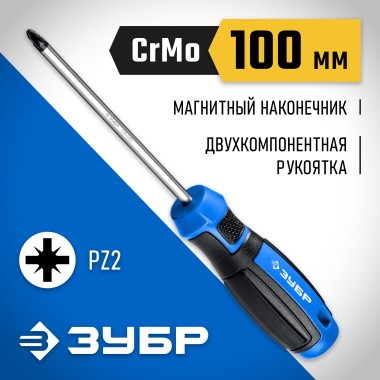 Отвертка слесарная ЗУБР PZ2х100 мм, 25233-2_z01 Профессионал — Официальный партнер ЗУБР в России