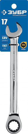 Комбинированный гаечный ключ трещоточный 17 мм, ЗУБР 27074-17_z01 фото 3 — Официальный партнер ЗУБР в России