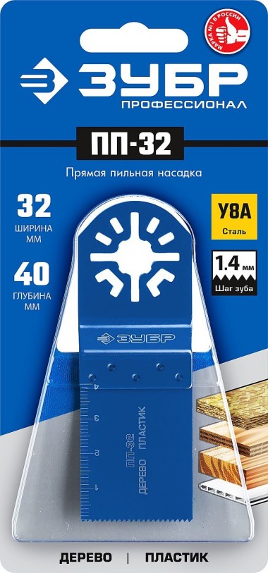 Прямая пильная насадка, 32 x 40 мм, ЗУБР ПП-32 Профессионал 15565-32 — Официальный партнер ЗУБР в России