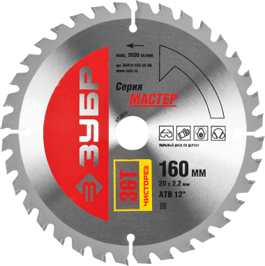Диск пильный "Чистый рез" по дереву, 160x20, 36T, ЗУБР &mdash; Официальный партнер ЗУБР в России