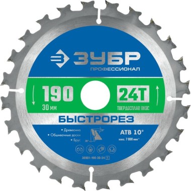 Диск пильный &quot;Быстрый рез&quot; по дереву, усиленный, 190х30мм, 24Т, ЗУБР — Официальный партнер ЗУБР в России