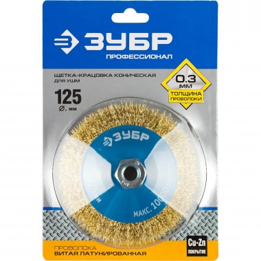 Щетка-крацовка &quot;Зубр&quot; коническая для УШМ, 125мм х М14 &quot;ПРОФЕССИОНАЛ&quot;, 35267-125_z02 — Официальный партнер ЗУБР в России