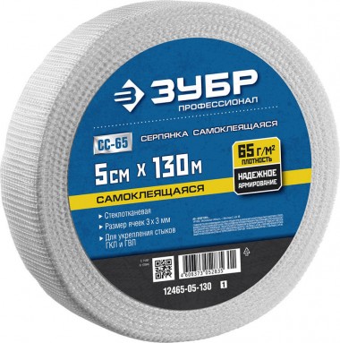 Серпянка самоклеящаяся СС-65, яч. 3x3 мм, 5см x 130м, Профессионал, ЗУБР 12465-05-130_z01 — Официальный партнер ЗУБР в России