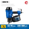 ЗУБР  CNW-70, пневматический нейлер для барабанных гвоздей ЗУБР CNW (45-70 мм), Профессионал (31912) фото 3 — Официальный партнер ЗУБР в России