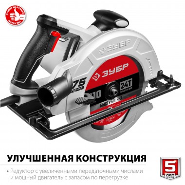 Пила дисковая, 90°-70 мм, диск 210 мм, 2000 Вт, ЗУБР ПД-75 — Официальный партнер ЗУБР в России