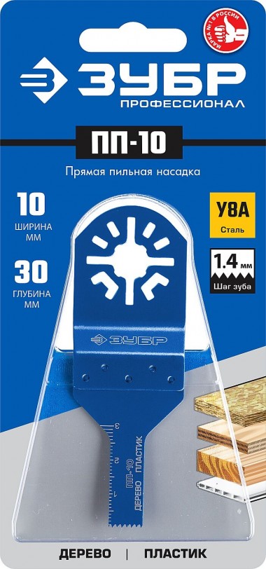 Прямая пильная насадка, 10 x 40 мм, ЗУБР ПП-10 Профессионал 15565-10 — Официальный партнер ЗУБР в России