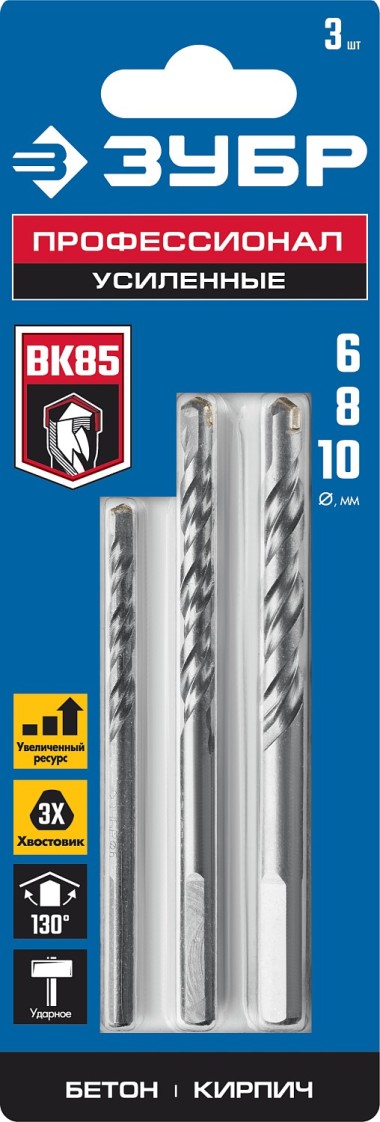 Набор сверл по бетону усиленных ЗУБР 3 шт: O 6-8-10 мм, 3-ранный хвостовик, 2916-H3_z01 Профессионал — Официальный партнер ЗУБР в России