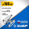 ЗУБР М14, d160 мм, насадка-миксер для шпаклевок, Профессионал (МНШ-П160) фото 1 &mdash; Официальный партнер ЗУБР в России