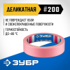 ЗУБР №200 24 мм х 25 м, для деликатных и недавно окрашенных поверхностей, малярная лента, Профессионал (12142-24) фото 1 &mdash; Официальный партнер ЗУБР в России