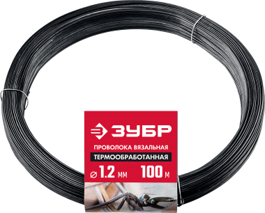 Проволока вязальная термообработанная в мотках ЗУБР &quot;МАСТЕР&quot;, 1.2 мм х 100 м — Официальный партнер ЗУБР в России
